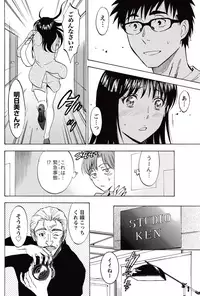 [Sawada Furope] Nise kon!