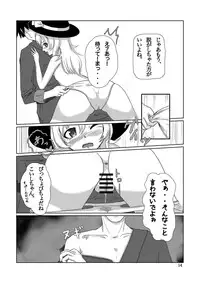 (Reitaisai 11) [Esoragoto (SoRA)] Koishi's Happy END (Touhou Project)