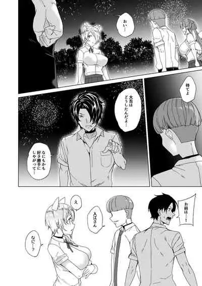 Joukyuu Seishi Chakushou Gimuka!? 2