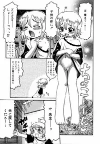 COMIC RIN 2005-07 Vol. 7