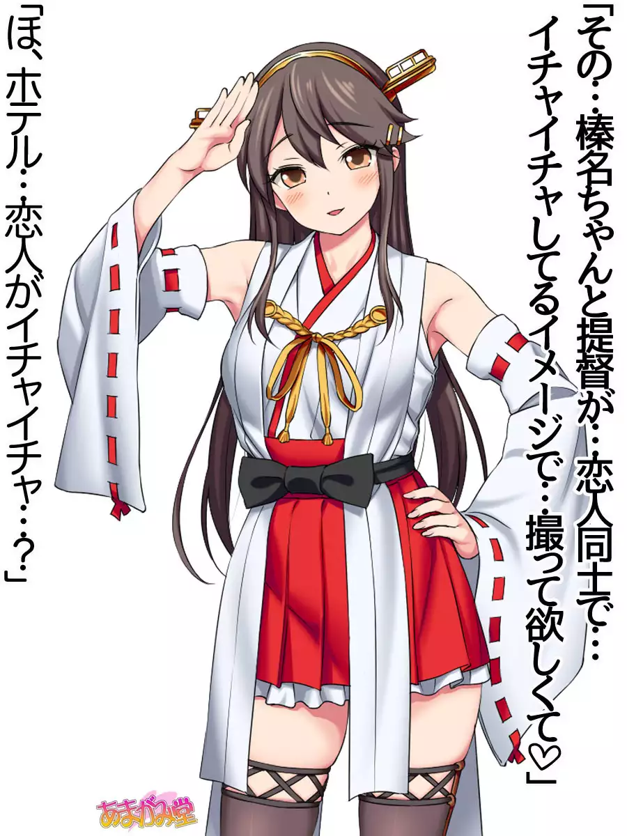 Ore wa Haruna ni Sakaraenai Ch. 0-8.7