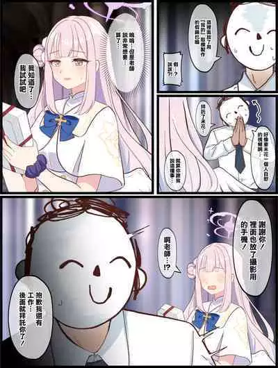 Sensei-gata no Dildo de Douga Satsuei suru Mika no Hanashi