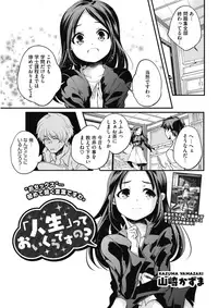 COMIC HOTMILK 2017-11 [Digital]