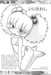 [Bronco Hitoritabi, Sumi Kara Sumi Made (Uchiuchi Keyaki, Gabyonuno)] Shokugyou Nichiyoubi (Various)