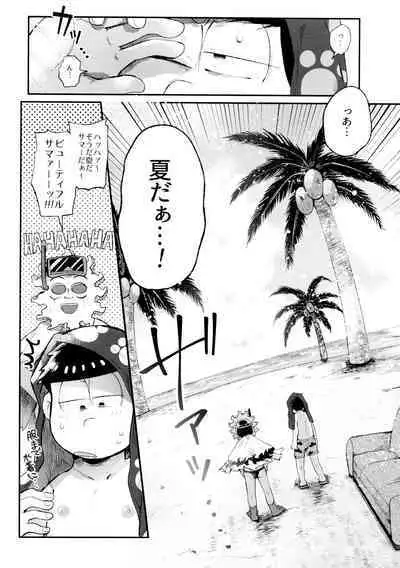 Momoiro-netsuduki Soushuuhen Sairoku 2