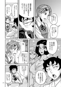 [Kojima Miu] Nympho Maman Boshi Soukan - Mama no Shikyuu wa Boku no Mono