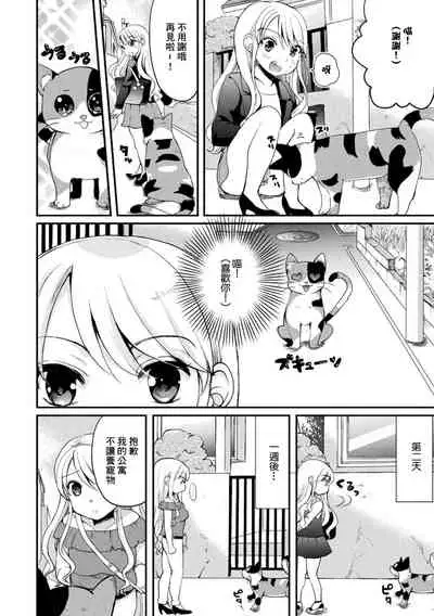 2D Comic Magazine Loli One Yuri Ecchi Loli ga Onee-san o Semete mo Ii yo ne! Vol. 1