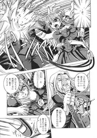 [Anthology] Ma ga Ochiru Yoru Anthology Comics 2