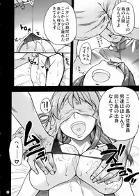 (C71) [Okina Keikaku (Shiwasu no Okina)] Ero Volley 360 Doubutsu Hen (Dead or Alive Xtreme Beach Volleyball)
