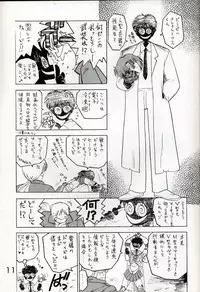 [BLACK DOG (Kuroinu Juu)] Submission Venus (Bishoujo Senshi Sailor Moon)