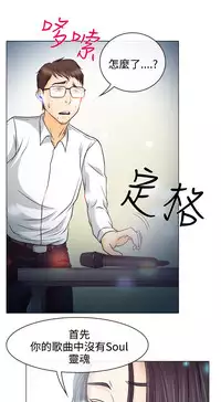 中文韩漫 低速男高速女 Ch.0-5 [Chinese]