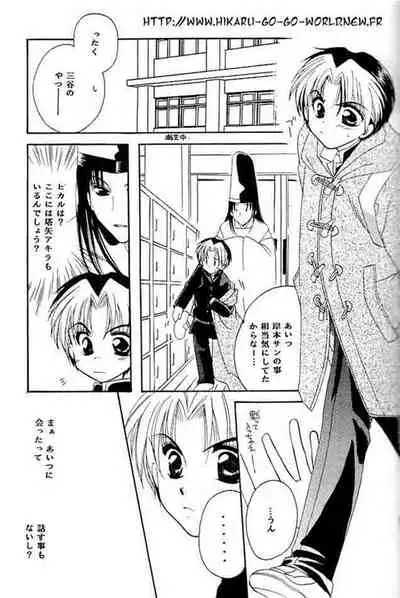 Ai yori Hayaku