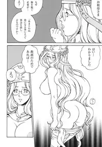 (C76) [Rippadou (Various)] Bitch's Blade (Queen's Blade)