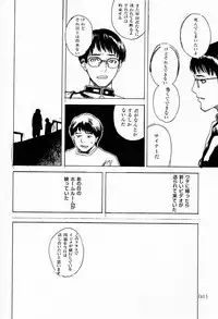 (C58) [DELIVERANCE (Tenjiku Rounin)] No Sanctuary Vol. 2