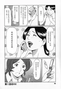 [Takasugi Kou] Tenshi ni Omakase [Chinese] [魔劍个人汉化]