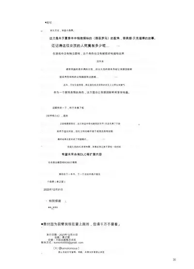 Dakara Senpai Ima kara Oshikko suru kedo Zettai Minaide Kudasai yo!