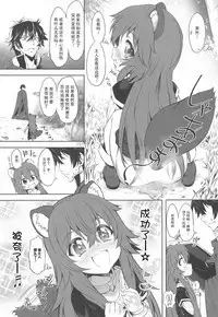 Ajin Dorei no Hounyouki