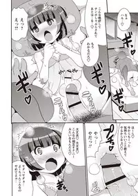 [Chinzurena] Mesuiki Shounen Daihyakka [Digital]