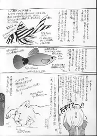 (C49) [Aya PON (Kazuki Kaho)] Tenshi No Shippo Angel Tail (Kaitou Saint Tail)