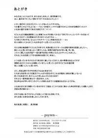 (C90) [Aki no Yonaga ni Yoiyami ni (Nagatsuki Rio)] psyren (Touhou Project) [Chinese]