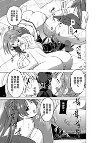 [Tiba-Santi (Misuke)] Dungeon Travelers Mushi no Oyuugi (ToHeart2 Dungeon Travelers) [Chinese] [最愛大屁屁x漢化組漢化組]