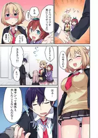 [Namita] Iinchou no Hi. Mi. Tsu. ~Itta Kaisuu ga Barechau Sekai~ 1