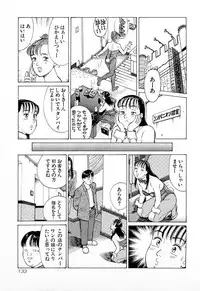 [Kusugawa Naruo] MOKO ni Omakase Vol.2