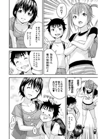 Uran no Yakata (Uran)] Mujaki_no_Rakuen_v07