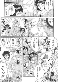 [Mizunose Mizuho] Otona no Kankei