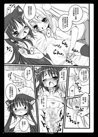 [Nounai Kanojo (Kishiri Toworu)] Otona no Gakushuuchou 2 (Kodomo No Jikan) [Chinese] [靴下汉化组] [Digital]