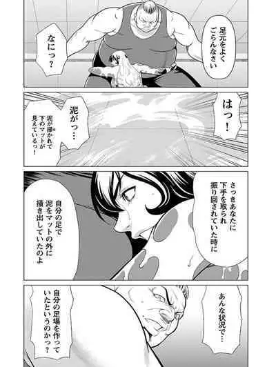 Bentenbashi Minamishouten Machi Joshi Puroresu Vol. 1