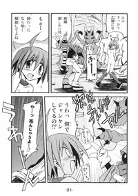 [Murasaki Renmei] Mata ai get Zuza (Disgaea)