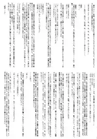 [Garyuh-Chitai (TANA)] Taida na Ai no Kowashikata (Sister Princess)