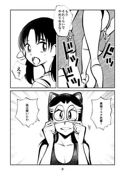 [Pecan (Makunouchi)] Hard Lynch Izumi-chan