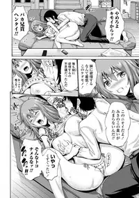 COMIC Penguin Club Sanzokuban 2019-01 [Digital]