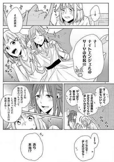 Ore no Manga de Onatteta? 1-4