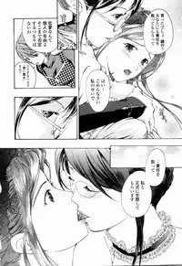 [Asagi Ryu] Shoujo Seiiki - Girl Sanctuary