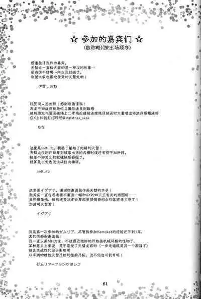 Yoisei Falling | 醉性坠落