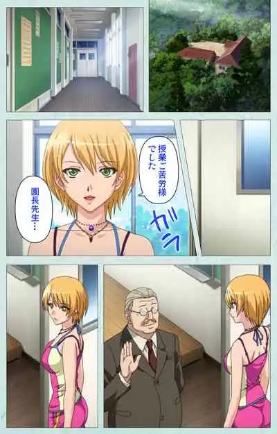School kanzenhan
