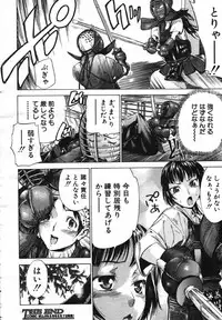 COMIC MUJIN 2007-05