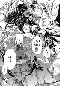 COMIC Shingeki 2012-10 [Digital]