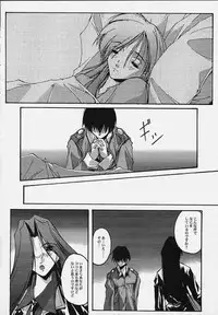(C56) [RYU-SEKI-DO (Nagare Hyo-go)] CompleX Pack (Comic Party, White Album)