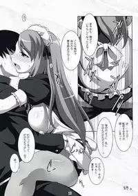 (C73) [NF121 (Midori Aoi)] Totsugeki Tonari no Miko Maid (Doki Doki Majo Shinpan!)