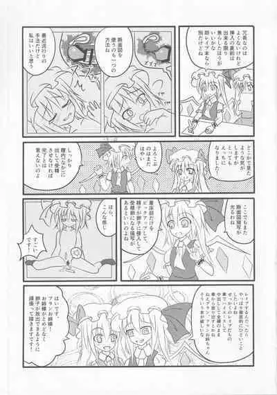 Touhou Uraomote Toshiaki Goudoushi Toshiaki Kanshasai Ura