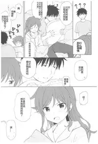 (C93) [Fuka Fuka (Sekiya Asami)] Ame no Ondo (Qualidea Code) [Chinese] [蝉時雨个人汉化]