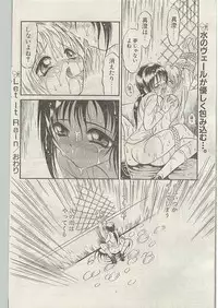 Comic Papipo 1998-12 [Incomplete]