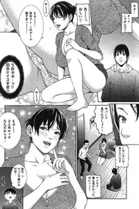 COMIC Shitsurakuten Vol.06 2011-12