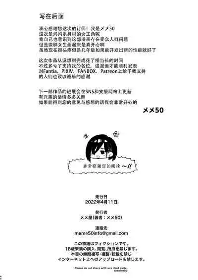 [Memeya (Meme50)] Seiheki Matching Appli Zubopuri [Chinese] [幸德秋良与以北汉化]