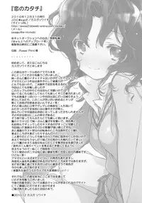 (C79) [J.O.C★e.go!! (Kasuga Souichi)] Koi no Katachi (Amagami)