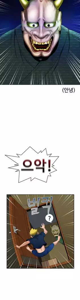 The Woman at the Fukuoka Ch. 0-19